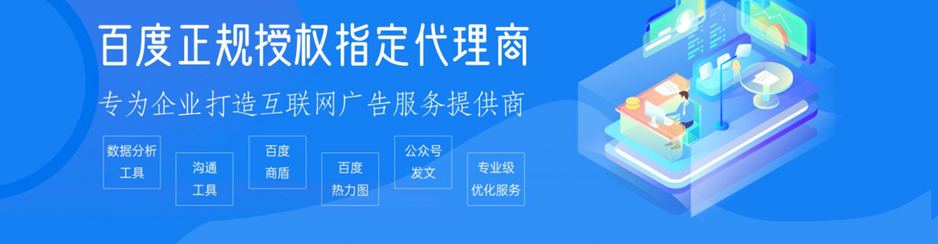 张家界百度开户高返点
